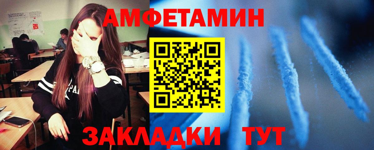 АМФЕТАМИН 98% Скопин