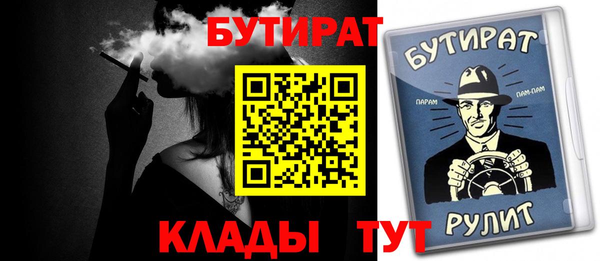 БУТИРАТ оксибутират Скопин