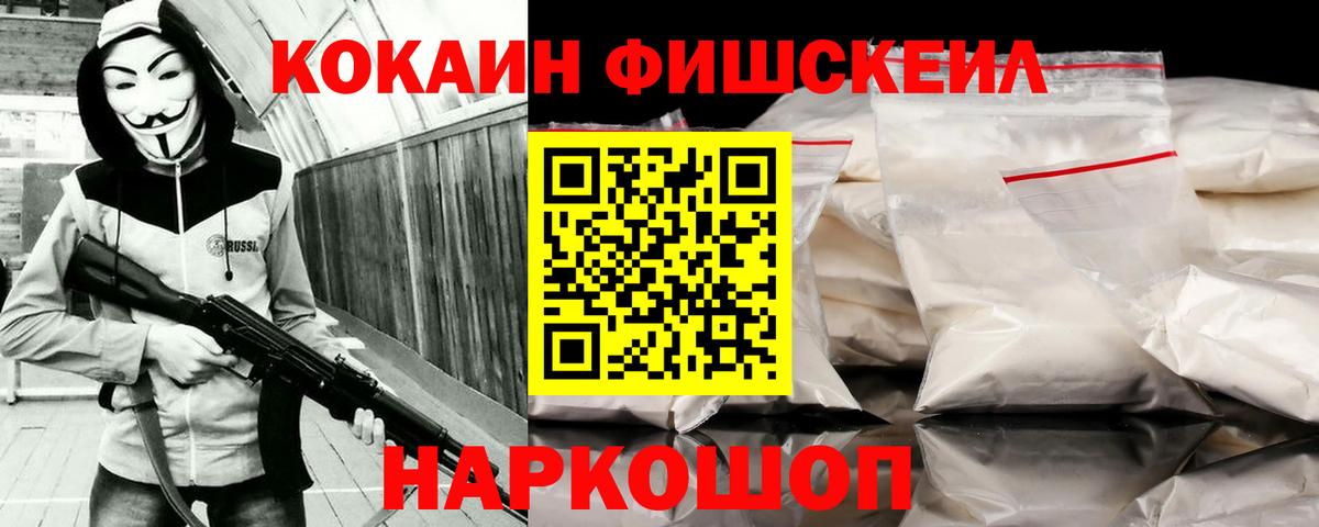 Скопин  КОКАИН  Вход с VPN  COCAIN VHQ 