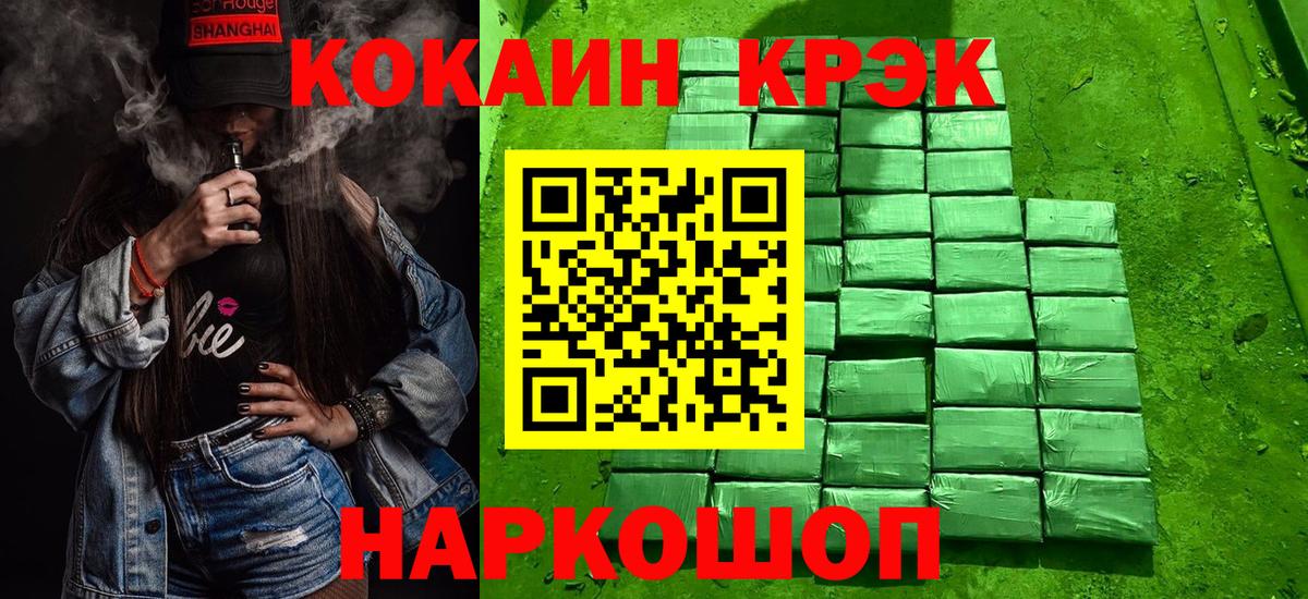 КОКАИН Fish Scale Скопин