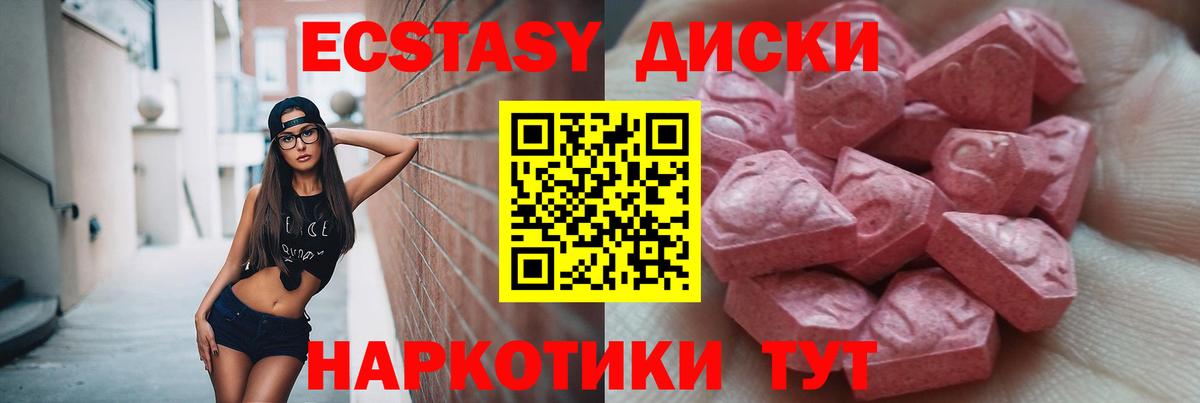 ЭКСТАЗИ  купить наркотики цена  Скопин  Ecstasy TESLA  Вход с VPN 