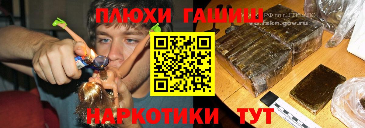 ГАШ гарик Скопин