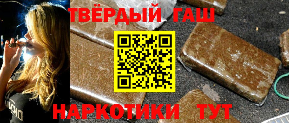 ГАШ гашик  ГАШИШ индика сатива  Скопин  Гашиш  Вход с VPN 