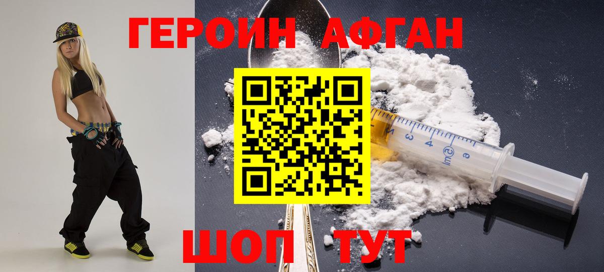 ГЕРОИН  Вход с VPN  Скопин  ГЕРОИН хмурый 