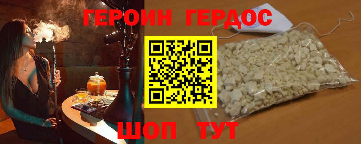 ГЕРОИН афганец Скопин