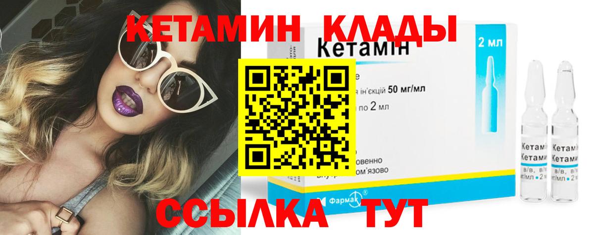 Кетамин ketamine  КЕТАМИН ketamine  Вход с VPN  Скопин 