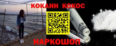 COCAINE Пушкино