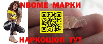 марки nbome Пыть-Ях