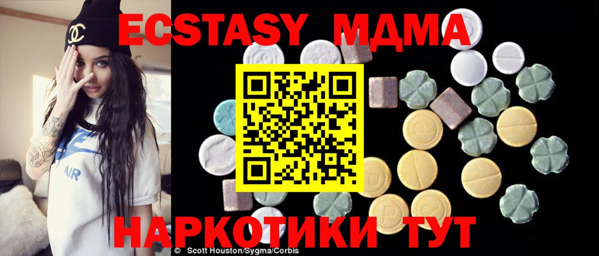 Скопин  MDMA молли  МДМА Molly  МДМА  Вход с VPN 