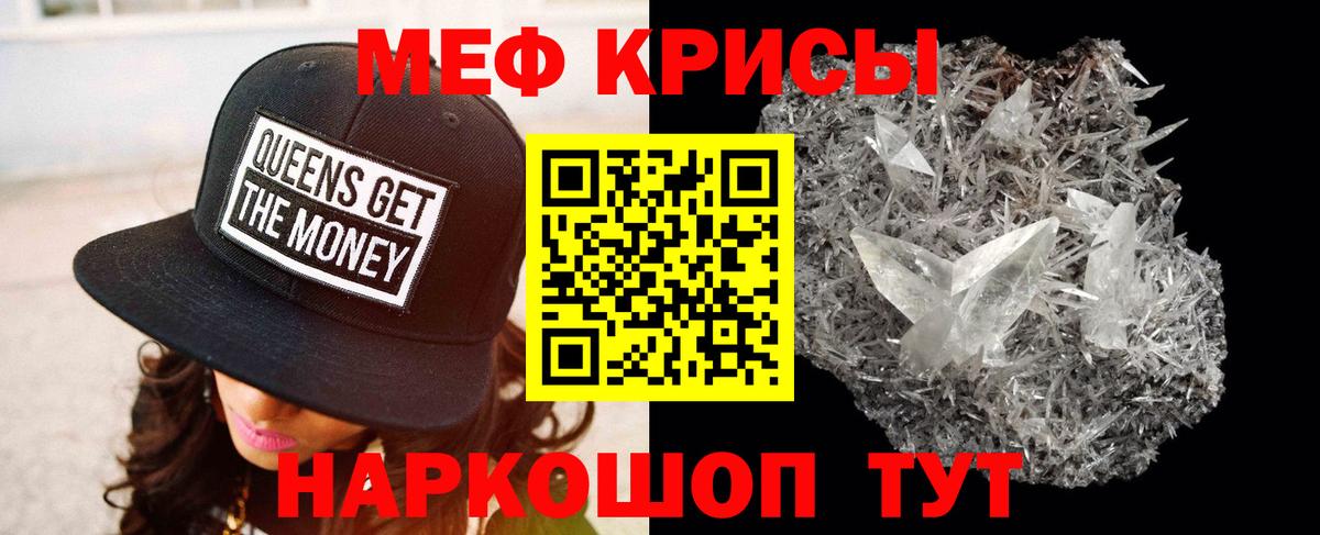 МЕФ Скопин