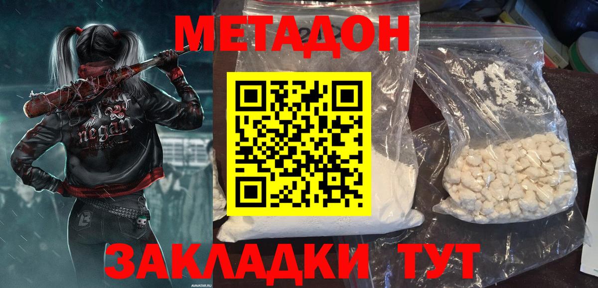 Скопин  Метадон methadone  Вход с VPN 