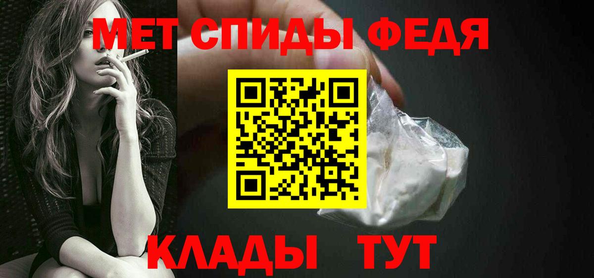 Первитин пудра Скопин