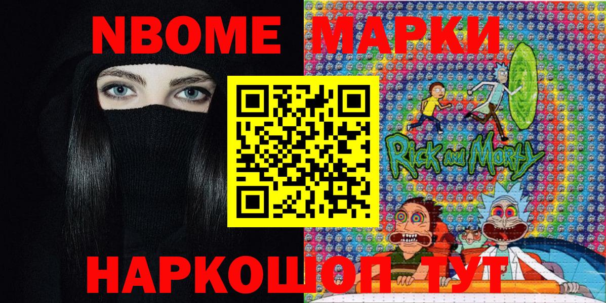 Скопин  Марки 25I-NBOMe 1500мкг  Марки 25I-NBOMe 1500мкг  Вход с VPN 