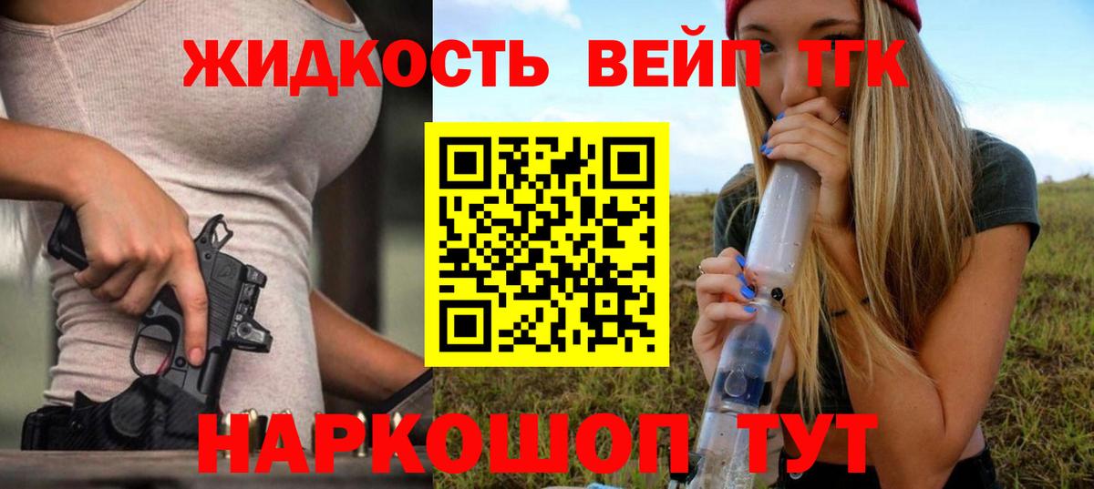 ТГК гашишное масло Скопин