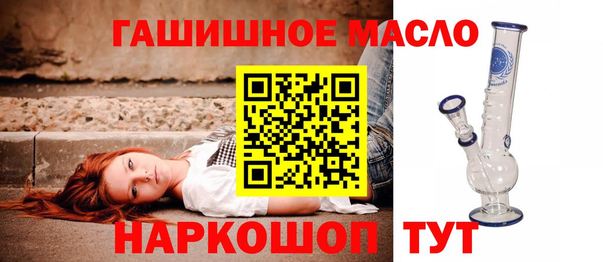 что такое наркотик  Вход с VPN  ТГК Wax  Скопин  ТГК концентрат 