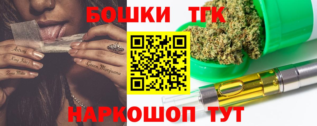 Бошки Шишки THC 21% Скопин